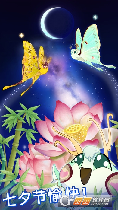 Starlight(彩翼之星夜安卓中文版) v1.35