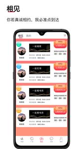 豆伴社交  v1.6.2