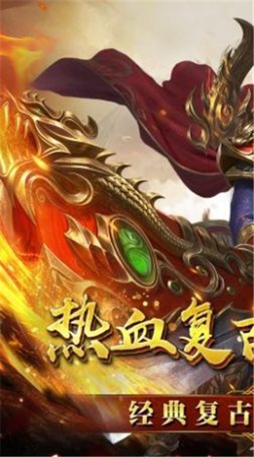 霸刀传奇热血复古  v2