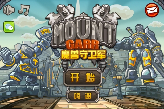 魔兽守卫军 v4.0.5