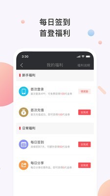 懒人书屋  v1.0.0