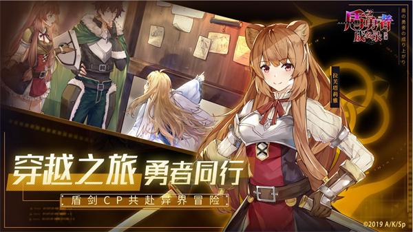 盾之勇者成名录浪潮b服 需要支持安卓系统5.2以上