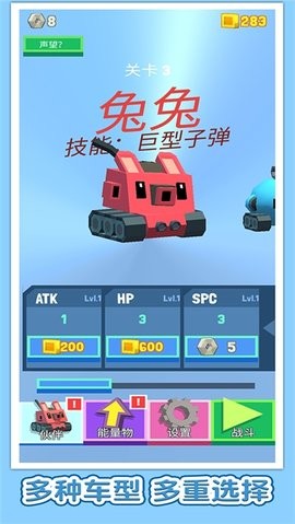 方块战车  v1.0.0