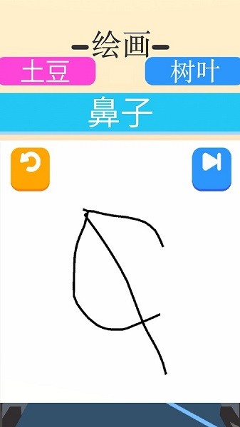 涂鸦狂奔游戏  v1.1.0
