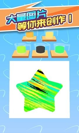 水彩作画游戏  v1.1.1