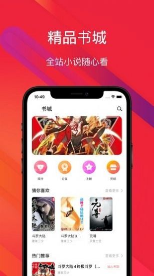 吾阅书屋电子书app官方版  v5.3.3