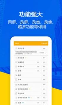 找帮手机定位 v3.1.5