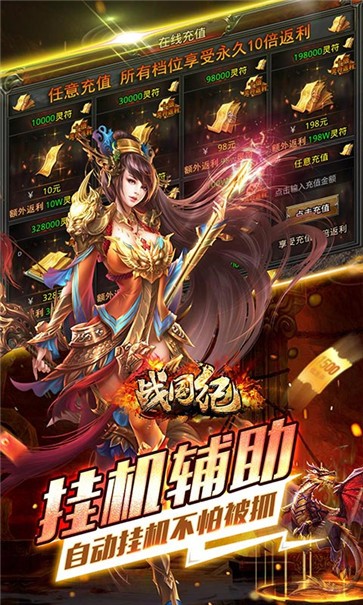 战国纪高爆无限刀  v1.42.100591