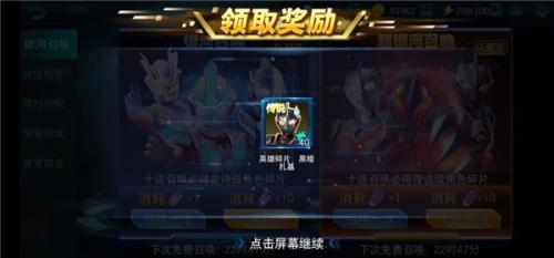 奥特曼传奇英雄无敌版