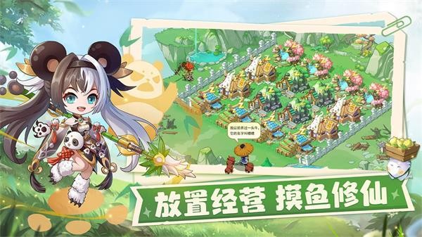 仙宗大掌门  v0.0.1.92383