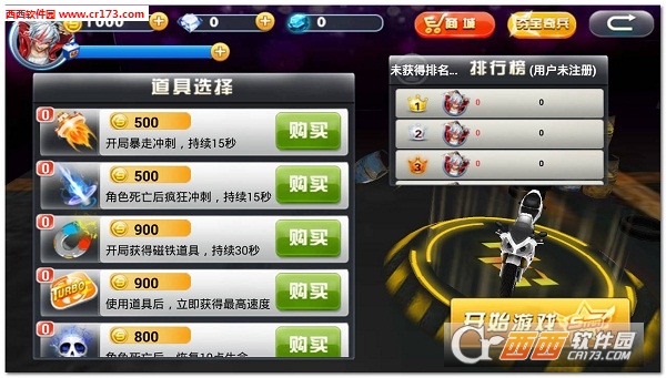 地狱飞车2018最新版 1.0 安卓版