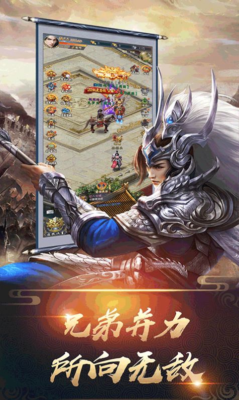 三国志名将传激情国战手游官方版图片1