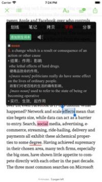 英阅阅读器 v2.0.5