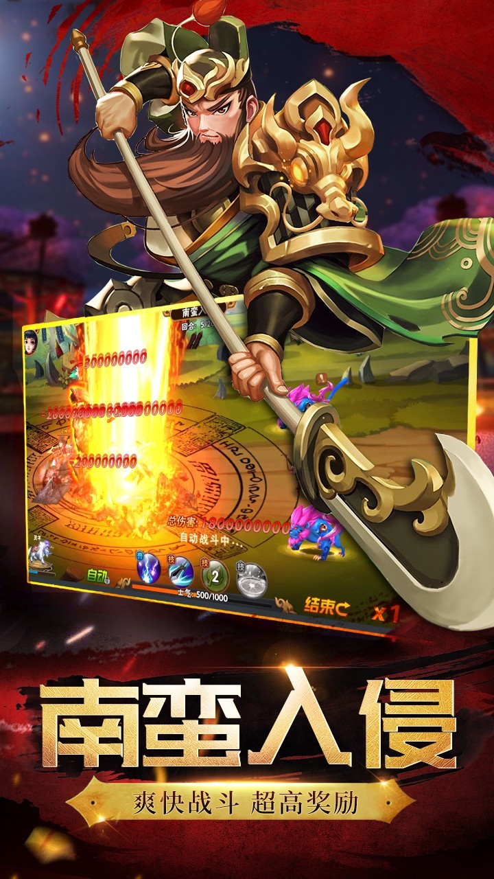 神将世界安卓版  v1.0.0