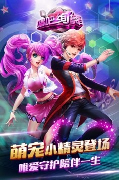 唱吧绚舞  v1.9.1