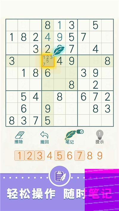 天梨数独游戏