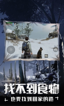 明日之后腾讯版