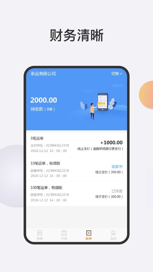 小跑司机  V 5.35.10