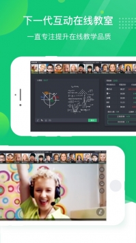 ClassIn v2.0.5