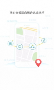 维也纳酒店 v3.1.5