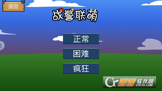 战警联萌(火柴人游戏)