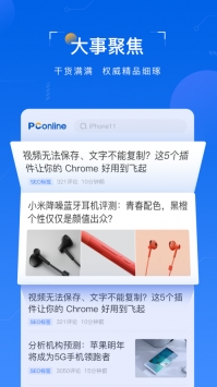 太平洋知科技ios版 v3.0.5