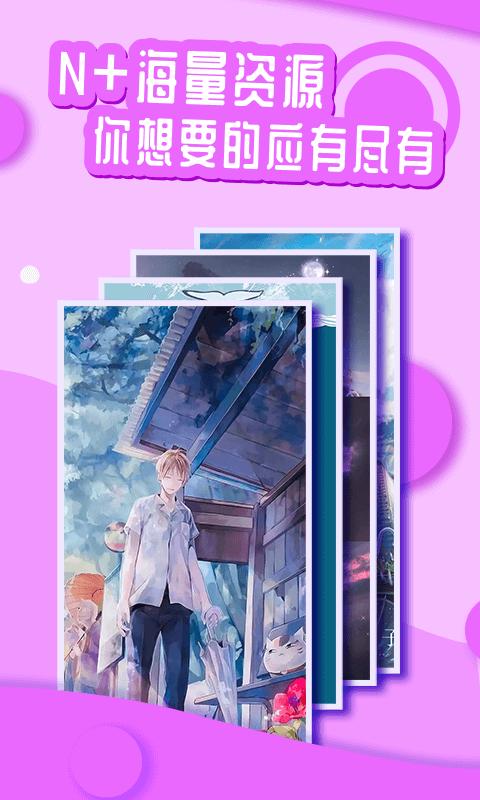 灵境动态壁纸 v1.0.0