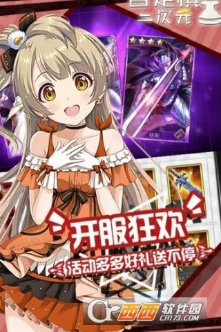 动漫自走棋 v1.3.2 安卓版
