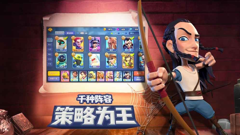 皇家竞技场 v1.4