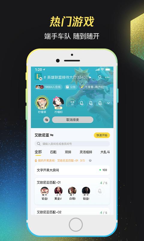 掌上wegame v6.3.7