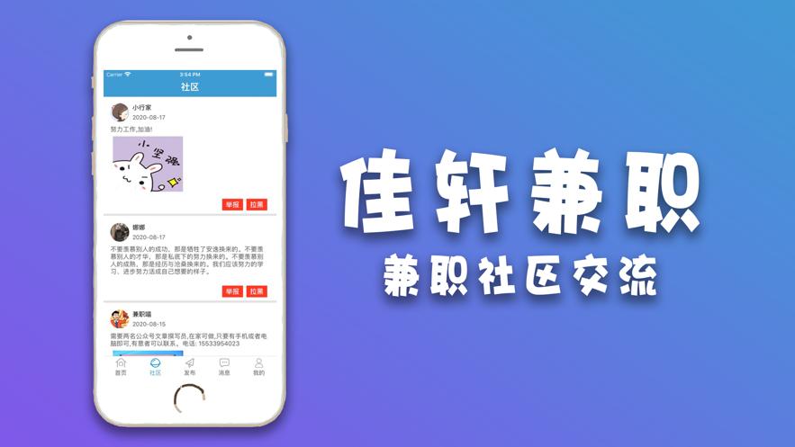 佳轩兼职 2020-08-20 14:31