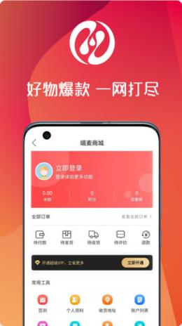 嘻麦商城 v1.0.8