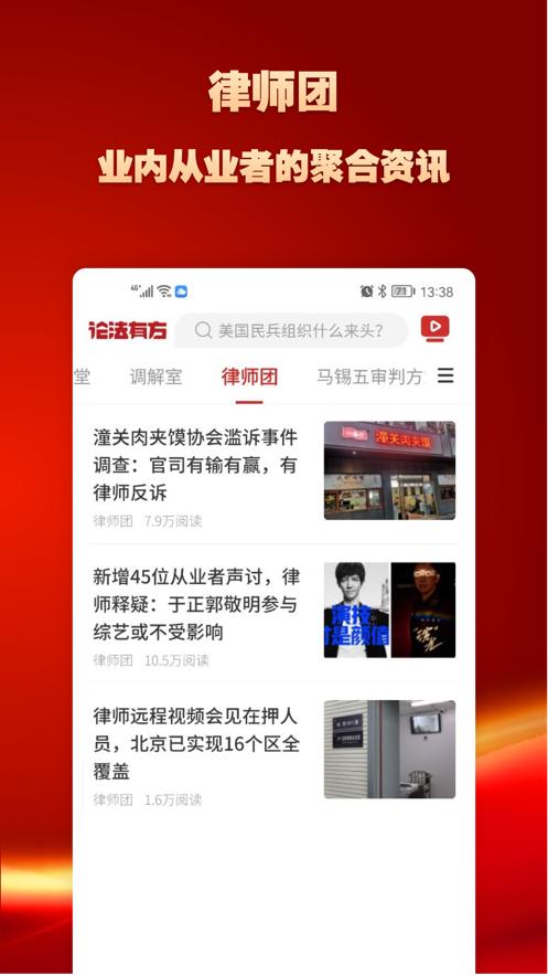 论法有方  V 1.0.0