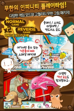 大家来找茬 HD v4.0.5