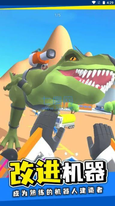 机甲格斗师游戏 1.53