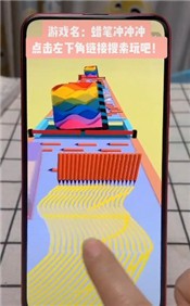 蜡笔冲冲冲官网最新版 2020-08-13 09:17