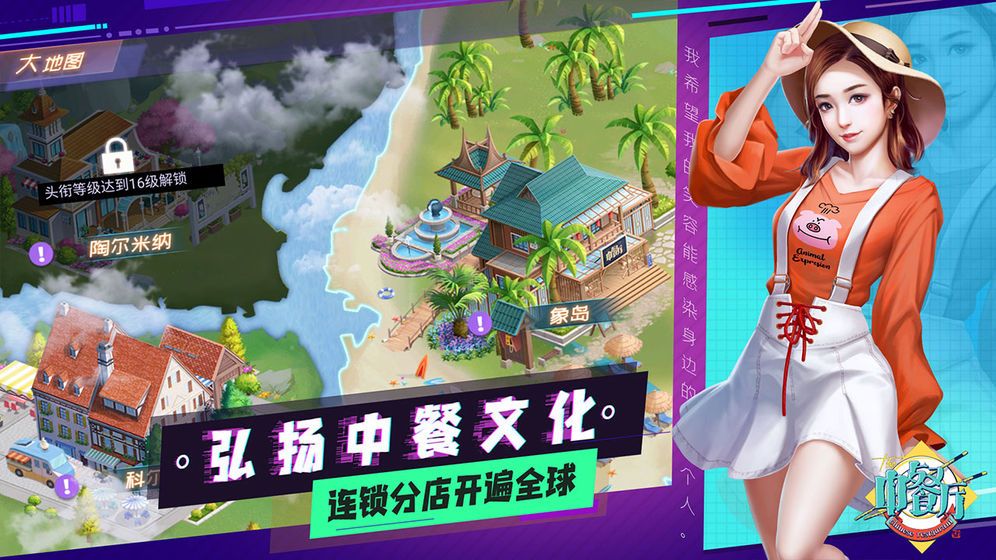 草花中餐厅同名游戏测试版  v4.4.1