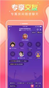甜味树洞  v2.1.9