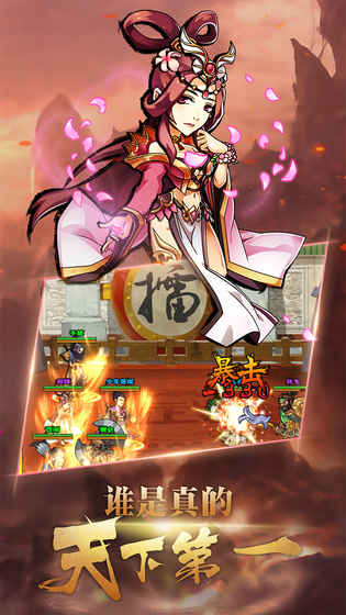 调教三国 v3.2.5
