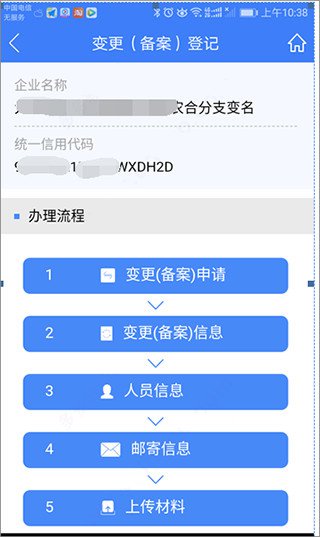 河南掌上登记app官方最新版