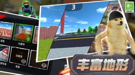 反恐生存战场 v3.0.5