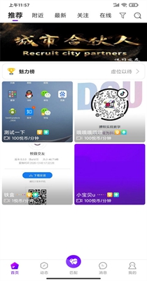 1悦目交友.jpg