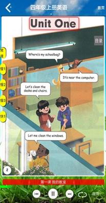 四年级英语君政点读 v1.0.5