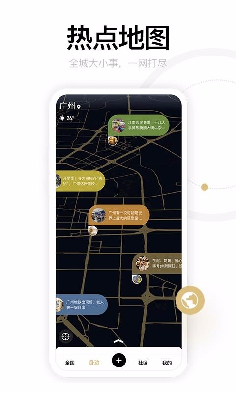 身边 2020-05-08 13:20