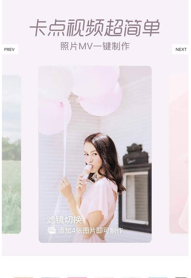 快手一甜相机 v2.7.4.20744