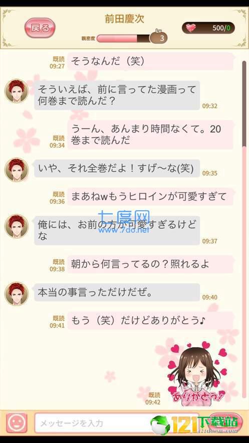 恋下统一战国之主