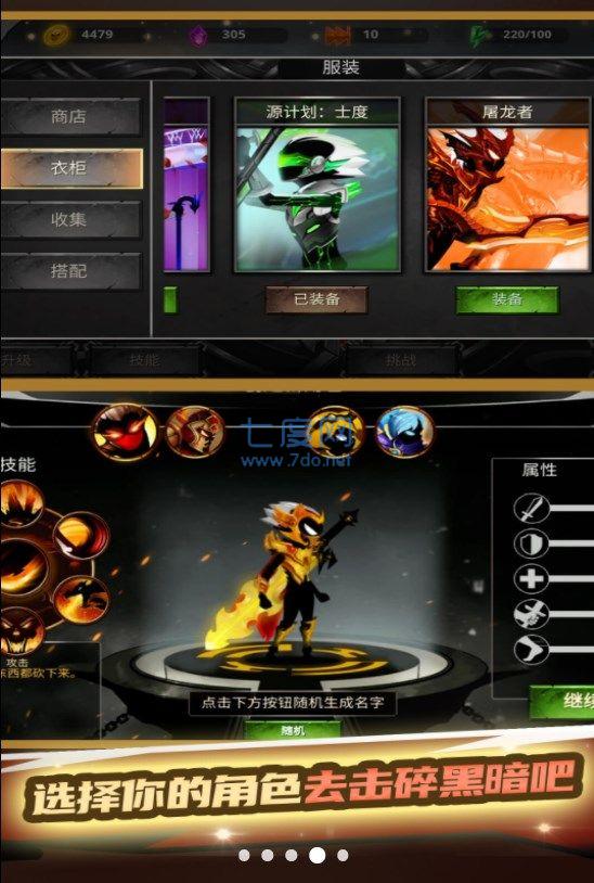 火柴人武林大会游戏