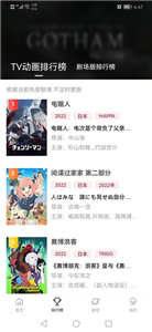 次元城动漫安卓版截图1