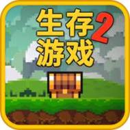 像素生存游戏2