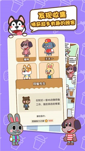 我的奶茶屋2.1.9 v1.0